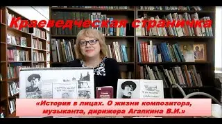 Краеведческая страничка 