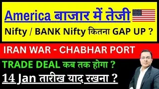 Nifty Prediction for tomorrow I BANK NIFTY I TRUMP TARIFF I DOW JONES I IRAN WAR I BPCL I IOC I TCS