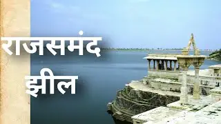[8] Rajsamand Lake | राजस्थान की झीले #shorts