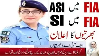Join FIA Inspector Job 2021|FIA Male Female Inspector Jobs|How To Get Inspector FIA Job|Apply Online