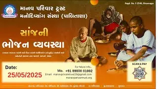 (#Shorts,|| Manav Parivar Trust Live Bhojan || Date-25/05/2025 || #Motivation || #Live)