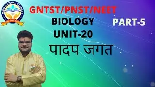 GNT/PNST  BIOLOGY CLASS पादप जगत PART-  5
