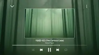 [호기심 발동 | BGM]  기묘한 사건 (The Curious Case)