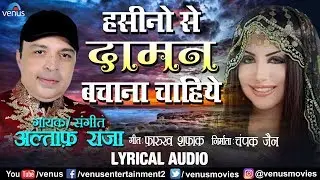 Altaf Raja - Halki Barish | Haseeno Se Daman Bachana Chahiye | Lyrical Audio |Best Romantic Sad Song