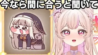 【 #トリッカル 】完全初見🔰ｽﾋﾟｷが今ならギリギリ間に合うと気づいたので駆け込みでログボもらう！！！【個人VTuber/雪原ゆき】