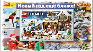 Lego 10245, 75097, 60099, 40124, 40125 новые наборы - Анонс зимних мега новинок Лего! Lego NEW