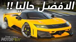 ذا كرو 3 | تجربة الفيراري F80 الجديد - افضل سيارة باللعبة ؟؟ 🤔