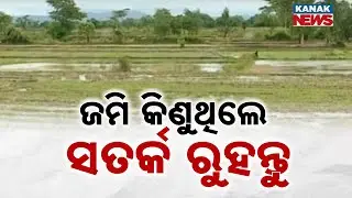 Land Scam Alert: Sambalpur Police Warns Buyers to Stay Cautious