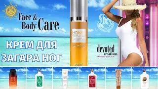 Honey Gleam Cream&trade; | Face & Body Care | Devoted Creations | DevotedCreations.RU