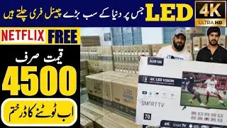 70% Discounted LED TV | LED TV wholesale market in Pakistan | 4K JAPANI, SONY, LG, SAMSUNG Led