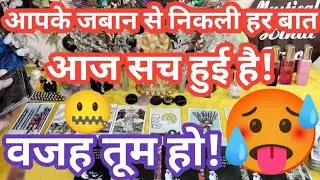 ❤️ Current feelings of partner! Tarot card reading Hindi! Unki sacchi bhawnaye! Today's Energy!