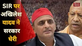 SIR draft पर Akhilesh का EC और UP सरकार पर sharp attack, बड़ा चुनावी मुद्दा