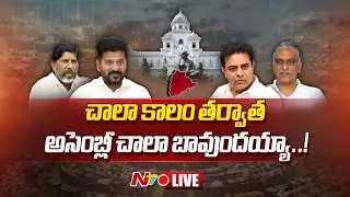TG Assembly Highlights LIVE : Congress Vs BRS | TS Budget Session | NTV