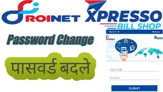 Roinet 🆔 ka Password Change kaise Kare / Roinet I'd का पासवर्ड कैसे बदले
