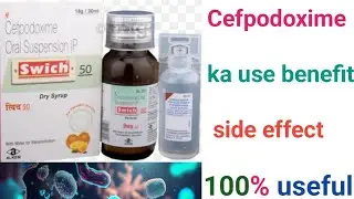 Switch Dry syrup ka use in hindi//cefpodoxime ka use benefit side effect