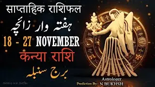 Virgo Weekly Horoscope 18‑27 Nov 2025 | Clarity, Calm & Career Growth Combine | Zodiac Predictions