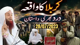 Muharram ul haraam 2023 | Karbala ka waqia new Pashto bayan maulana Abdul matin jamali