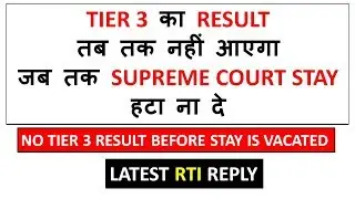 SSC CGL 2017 & SSC CHSL 2017 - NO TIER 3 RESULTS BEFORE STAY IS VACATED CONFIRMED BY RTI |MUST WATCH