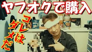 ガチのマフラー屋が軽トラのマフラーを造る！まずはヤフオクで購入した中華製電動バルブのお話