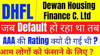 DHFL || आपका ये Question बहुत ही Genuine है | इसका जबाब कौन देगा??