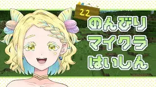 【Minecraft】水族館つくる配信【當坂ニグ】