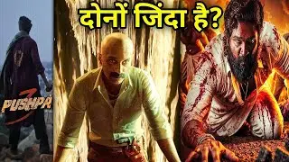 पुष्पा 3 की पूरी कहानी ? | Pushpa 3 The Rampage Full Story Explained | Allu Arjun | Fahadh Faasil