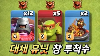 쉽고 안정적인 길정리! 워힐 창수! [클래시 오브 클랜]