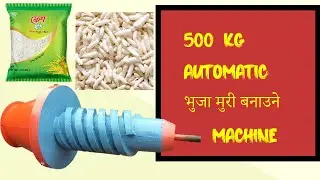 Massive Production! Automatic Bhuja/Muri Making Machine (500 KG/HR) for Factory & Commercial Use |