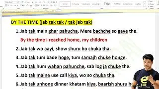 BY THE TIME || CONJUNCTIONS VIDEO-3