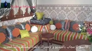 همزة واش من همزة فيلا للبيع بالأثاث ديالها  محفظة في صويرية القديمة ثمن 80 مليون 0669161891
