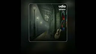 Уснувший город    Марина ЛЕСНЯК       Sound TerraRemiX    @TerraRemiX