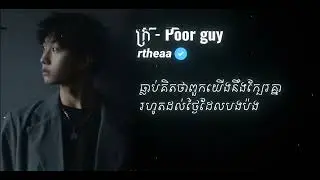 &ldquo; ក្រ &ldquo; Poor guy 末班 Cover - rtheaa [ Full ]