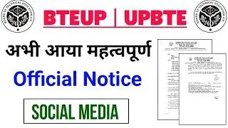 Bteup Latest Official Notice About Social Accounts | Bteup Latest News Today | Upbte Latest Update