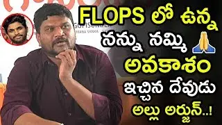 Director Parasuram Emotional Words About Allu Arjun || Geetha Govindam || #GA2Movies || NSE