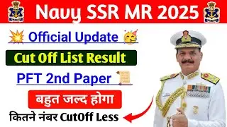 Navy ssr mr intake 01/2026 CutOff result Date।।Navy Stage 2nd Exam date।।Navy ssr physical Date Out।