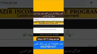 bisp payment check by cnic 2025 online @Usman.n.