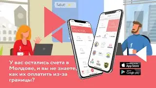 Оплачивайте любые услуги в Молдове через приложение Paynet