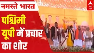 UP Elections 2022: 'Battle' in West UP gets intense for BJP & SP | Jat Politics