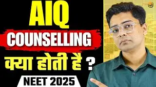 What Is All INDIA Quota In NEET 2025 Counselling || AIQ Counselling In NEET 2025 #neet2025