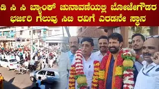 ಮೈತ್ರಿ ಕೂಟದ ವಿಜಯೋತ್ಸವ : ಸಿಹಿ ಹಂಚಿ ಪಟಾಕಿ ಸಿಡಿಸಿ ಜಯಘೋಷ ಮೊಳಗಿಸಿದ ಬಿಜೆಪಿ