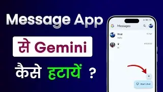 How To Remove Gemini From Google Messages 2025 | Message App Se Gemini Kaise Hataye?