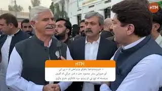 Former CM Mahmood Khan Speaks Exclusively to HTN Pashto After Peace Jirga
