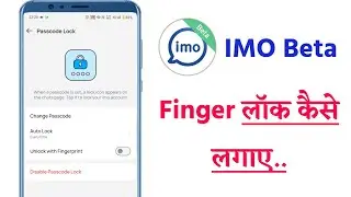 How to Unlock IMO Beta App Biometric / Fingerprint