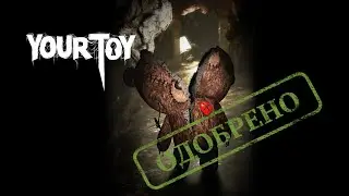 Your Toy (1 часть) прохождение сортира