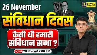 Constitution Day 26 November | The Real Story of India&rsquo;s Constituent Assembly | Kuldeep Sir