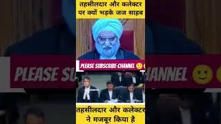 indian High' court judge power speech #rajasthan #highcourt #supremecourt #laway #pmmodi #yogi #tren