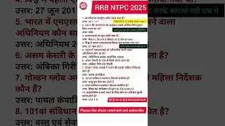 rrb ntpc analysis and review Shift (1 part 1)16 June 2025,rrb exam