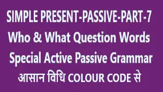 SIMPLE PRESENT-PASSIVE-PART-7 Who & What Question Words