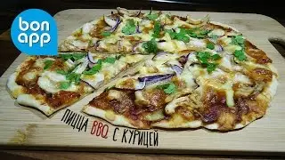 Пицца барбекю с курицей | Pizza chiken BBQ