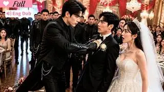 【Multi Sub】She Sent Him to Prison. He Came Back to Her Wedding.